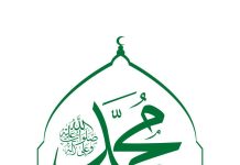Profili Psikologjik i Profetit Muhammed s.a.v.s.