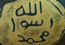 Shoku juaj (Muhamedi) nuk ka humbur