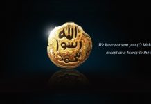 DËRGIMI I MUHAMEDIT SALALLAHU ALEJHI UE SELEM ËSHTË PREJ MIRËSIVE MË MADHËSHTORE
