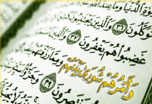 KONCEPTI I SHURA-SË NË ISLAM