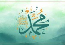 LARGPAMËSIA E PROFETIT ﷺ NË PERIUDHËN E THIRRJES HAPTAZI NË MEKË