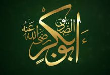 Roli i Ebu Bekrit es-Sidik r.a në thirrjen në Islam së bashku me të Dërguarin e Allahut s.a.v.s.