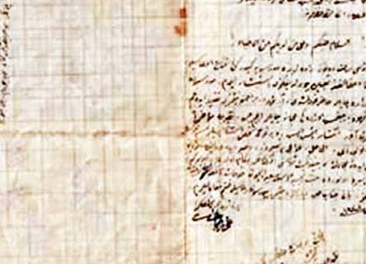 Një letërurim (tebriknâme) interesant i vitit 1938 midis dy myderrizëve të shquar nga Presheva dhe Shkupi
